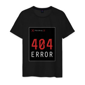 Мужская футболка хлопок с принтом 404 Error , 100% хлопок | прямой крой, круглый вырез горловины, длина до линии бедер, слегка спущенное плечо. | 404 | all | error | компьютер | красный | крест | мат | ошибка | помехи