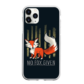 Чехол для iPhone 11 Pro матовый с принтом No Fox Given , Силикон |  | Тематика изображения на принте: animal | beast | fox | heart | love | orange | животное | зверь | лис | лиса | личиска | любовь | рыжая | сердце