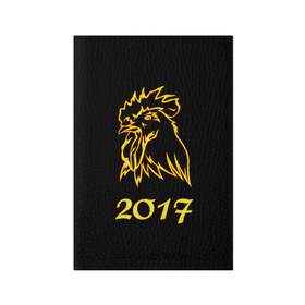 Обложка для паспорта матовая кожа с принтом Наступающий 2017 год , натуральная матовая кожа | размер 19,3 х 13,7 см; прозрачные пластиковые крепления | 