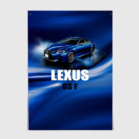 Постер с принтом Lexus GS F , 100% бумага
 | бумага, плотность 150 мг. Матовая, но за счет высокого коэффициента гладкости имеет небольшой блеск и дает на свету блики, но в отличии от глянцевой бумаги не покрыта лаком | gs f | lexus | авто | автомобиль | лексус | машина | спорткар | тачка