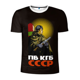 Мужская футболка 3D спортивная с принтом ПВ КГБ СССР , 100% полиэстер с улучшенными характеристиками | приталенный силуэт, круглая горловина, широкие плечи, сужается к линии бедра | армия | войска | кгб | о.м.с.к. | пв | пограничник | пограничные | солдат | ссср | столб