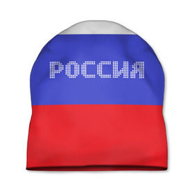 Шапка 3D с принтом Флаг России с надписью , 100% полиэстер | универсальный размер, печать по всей поверхности изделия | russia | белый | великая | герб | двуглавый орел | империя | красивая | красный | моя страна | патриот | патриотизм | прикольная | российский | россия | русь | рф | синий | триколор | флаг