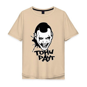 Мужская футболка хлопок Oversize с принтом Тони Раут 3 , 100% хлопок | свободный крой, круглый ворот, “спинка” длиннее передней части | антон раут | тони раут
