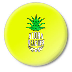 Значок с принтом Aloha, Beaches! ,  металл | круглая форма, металлическая застежка в виде булавки | Тематика изображения на принте: aloha | beaches | bride | ананас | девичник | невеста | пляж | пляжная вечеринка | тропики | фрукты