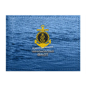 Обложка для студенческого билета с принтом Черноморский флот , натуральная кожа | Размер: 11*8 см; Печать на всей внешней стороне | вмф | кчф | флот | черноморский флот. чф