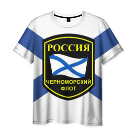 Мужская футболка 3D с принтом Черноморский флот , 100% полиэфир | прямой крой, круглый вырез горловины, длина до линии бедер | 3d | военно морские силы | символ | флаг | эмблема
