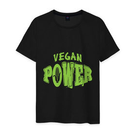 Мужская футболка хлопок с принтом Vegan Power , 100% хлопок | прямой крой, круглый вырез горловины, длина до линии бедер, слегка спущенное плечо. | yoga | веган | вегетарианец | вегетарианство | витамины | здоровье | зож | йога | кукуруза | овощи | фрукты