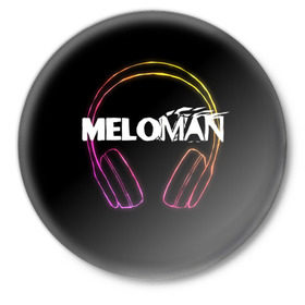 Значок с принтом Меломан (Black) ,  металл | круглая форма, металлическая застежка в виде булавки | meloman | меломан | музыка | наушники