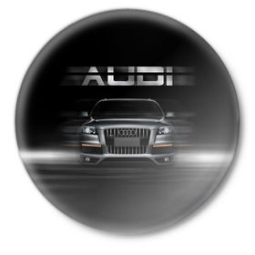 Значок с принтом Audi Q7 скорость ,  металл | круглая форма, металлическая застежка в виде булавки | Тематика изображения на принте: audi | авто | автомобиль | ауди | кольца | красивая | кроссовер | крутая | марка | машина | надпись | немецкая иномарка | прикольная | тачка | черная | эмблема