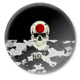 Значок с принтом Made in Japan ,  металл | круглая форма, металлическая застежка в виде булавки | Тематика изображения на принте: camouflage | made in japan | skull | абстракция | города | камуфляж | нация | страны | текстуры | череп | япония