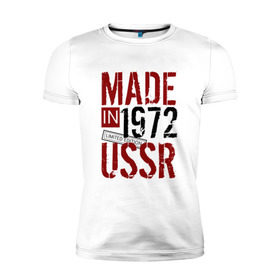 Мужская футболка премиум с принтом Made in USSR 1972 , 92% хлопок, 8% лайкра | приталенный силуэт, круглый вырез ворота, длина до линии бедра, короткий рукав | Тематика изображения на принте: 1972 | день рождения | подарок | праздник