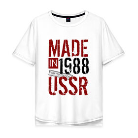 Мужская футболка хлопок Oversize с принтом Made in USSR 1988 , 100% хлопок | свободный крой, круглый ворот, “спинка” длиннее передней части | Тематика изображения на принте: 1988 | день рождения | подарок | праздник