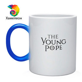 Кружка хамелеон с принтом The young pope , керамика | меняет цвет при нагревании, емкость 330 мл | Тематика изображения на принте: young pope | джуд лоу | молодой папа