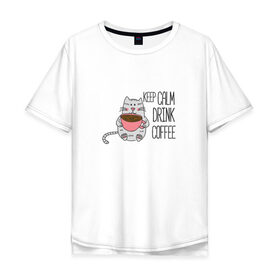 Мужская футболка хлопок Oversize с принтом Keep calm drink coffee , 100% хлопок | свободный крой, круглый ворот, “спинка” длиннее передней части | Тематика изображения на принте: 