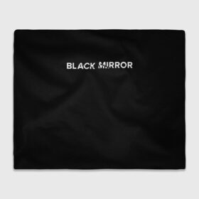 Плед 3D с принтом Black Mirror , 100% полиэстер | закругленные углы, все края обработаны. Ткань не мнется и не растягивается | black mirror | черное зеркало