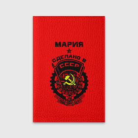 Обложка для паспорта матовая кожа с принтом Мария - сделано в СССР , натуральная матовая кожа | размер 19,3 х 13,7 см; прозрачные пластиковые крепления | мария | маша | машенька | машка | молот | серп | советский союз | ссср
