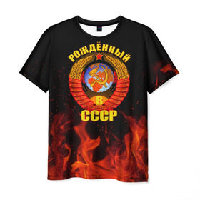 Мужская футболка 3D с принтом Рожденный в СССР , 100% полиэфир | прямой крой, круглый вырез горловины, длина до линии бедер | герб ссср | пламя | рожденный в ссср | ссср