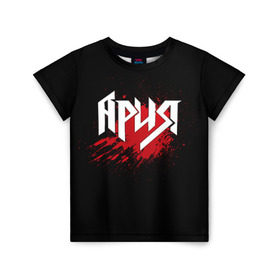 Детская футболка 3D с принтом Ария , 100% гипоаллергенный полиэфир | прямой крой, круглый вырез горловины, длина до линии бедер, чуть спущенное плечо, ткань немного тянется | band | blood | metal | music | rock | ария | атрибутика | группа | кровь | метал | музыка | рок