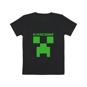Детская футболка хлопок с принтом Александр - Minecraft , 100% хлопок | круглый вырез горловины, полуприлегающий силуэт, длина до линии бедер | Тематика изображения на принте: 
