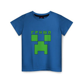 Детская футболка хлопок с принтом Григорий - Minecraft , 100% хлопок | круглый вырез горловины, полуприлегающий силуэт, длина до линии бедер | Тематика изображения на принте: 
