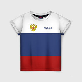 Детская футболка 3D с принтом Россия Триколор , 100% гипоаллергенный полиэфир | прямой крой, круглый вырез горловины, длина до линии бедер, чуть спущенное плечо, ткань немного тянется | russia | герб | орел | патриот | российский | россия | русский | символика | триколор | флаг