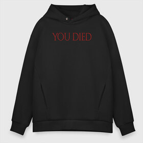 Мужское худи Oversize хлопок с принтом You Died , френч-терри — 70% хлопок, 30% полиэстер. Мягкий теплый начес внутри —100% хлопок | боковые карманы, эластичные манжеты и нижняя кромка, капюшон на магнитной кнопке | Тематика изображения на принте: dark souls | dark souls 3