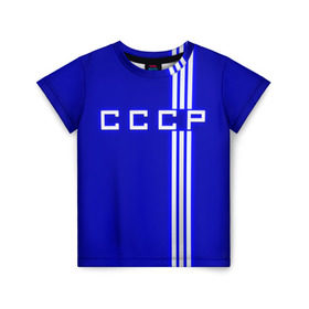 Детская футболка 3D с принтом Форма сборной СССР-1 , 100% гипоаллергенный полиэфир | прямой крой, круглый вырез горловины, длина до линии бедер, чуть спущенное плечо, ткань немного тянется | россия | ссср | форма