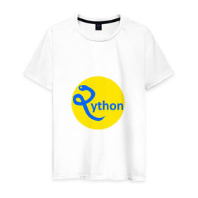 Мужская футболка хлопок с принтом Python - язык программирования , 100% хлопок | прямой крой, круглый вырез горловины, длина до линии бедер, слегка спущенное плечо. | python | змея | питон | программирование | программист | сисадмин | системный администратор | язык