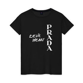 Женская футболка хлопок с принтом Дьявол носит Прада , 100% хлопок | прямой крой, круглый вырез горловины, длина до линии бедер, слегка спущенное плечо | prada | мода | прада
