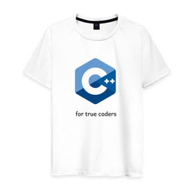 Мужская футболка хлопок с принтом C++ for true coders , 100% хлопок | прямой крой, круглый вырез горловины, длина до линии бедер, слегка спущенное плечо. | c | c plus plus | cpp | программирование | си | си плюс плюс