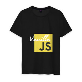 Мужская футболка хлопок с принтом Vanilla JS , 100% хлопок | прямой крой, круглый вырез горловины, длина до линии бедер, слегка спущенное плечо. | code | javascript | js | programming | vanilla | код | кодер | программирование | программист | разработчик | скрипт