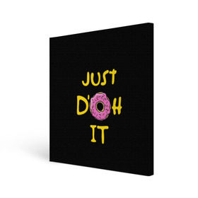 Холст квадратный с принтом Just Doh it , 100% ПВХ |  | bart | deliciouse | doh | dont | family | homer | it | just | lisa | maggy | marge | simpsons | simpsonsfamily | yummy | барт | гомер | еда | лиза | мегги | пончик | просто | семья | симпсоны