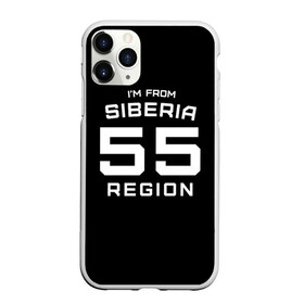 Чехол для iPhone 11 Pro Max матовый с принтом im from Siberia(Я из сибири) , Силикон |  | 55 регион | from siberia | омск | омская область | регионы россии | россия | сибирь | я из сибири