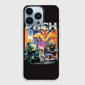 Чехол для iPhone 13 Pro с принтом РВСН ,  |  | армия | ракетные войска | рвсн | силовые структуры