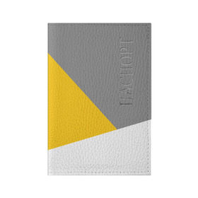Обложка для паспорта матовая кожа с принтом Серый, желтый, белый-идеальное сочетание! , натуральная матовая кожа | размер 19,3 х 13,7 см; прозрачные пластиковые крепления | Тематика изображения на принте: 
