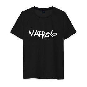 Мужская футболка хлопок с принтом Matrang white logo , 100% хлопок | прямой крой, круглый вырез горловины, длина до линии бедер, слегка спущенное плечо. | matrang | meduza | матранг | медуза