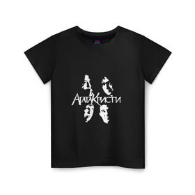 Детская футболка хлопок с принтом Агата Кристи , 100% хлопок | круглый вырез горловины, полуприлегающий силуэт, длина до линии бедер | агата кристи | группа | самойлов