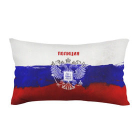 Подушка 3D антистресс с принтом Полиция Российский флаг , наволочка — 100% полиэстер, наполнитель — вспененный полистирол | состоит из подушки и наволочки на молнии | 