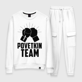 Женский костюм хлопок с принтом Povetkin team , 100% хлопок | на свитшоте круглая горловина, мягкая резинка по низу. Брюки заужены к низу, на них два вида карманов: два 