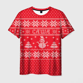 Мужская футболка 3D с принтом Новогодний Саша , 100% полиэфир | прямой крой, круглый вырез горловины, длина до линии бедер | александр | дед мороз | елка | зима | имена | кофта | новогодний | новый год | саша | свитер | снег | снеговик | снежинки | узор
