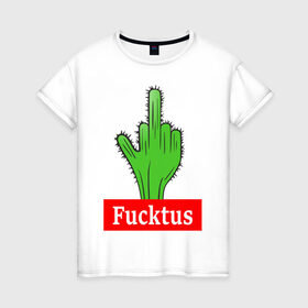 Женская футболка хлопок с принтом Fucktus , 100% хлопок | прямой крой, круглый вырез горловины, длина до линии бедер, слегка спущенное плечо | cactus | you | аргументы | иголки | кактус | колючий | растение