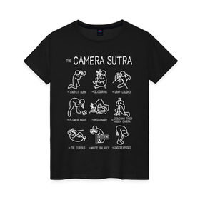 Женская футболка хлопок с принтом The camera sutra , 100% хлопок | прямой крой, круглый вырез горловины, длина до линии бедер, слегка спущенное плечо | kamasutra | выдержка | позы | фотка | фото | фотоаппарат | фотограф | фотография | фотосессия | штатив | экспозиция