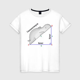 Женская футболка хлопок с принтом Гиппопотинуза , 100% хлопок | прямой крой, круглый вырез горловины, длина до линии бедер, слегка спущенное плечо | гиппопотам. гипотенуза. катет | теорема | треугольник | угол. геометрия. математика. школа