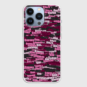Чехол для iPhone 13 Pro с принтом Именной камуфляж. Ольга ,  |  | имя | милитари | оленька | олечка | ольга | оля | паттрен | розовый
