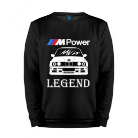 Мужской свитшот хлопок с принтом BMW Power LEGEND , 100% хлопок |  | bmw | legend | motorsport | power | авто | автомобиль | бмв | бумер | бэха | крутая | легенда | машина | немецкое | тачка