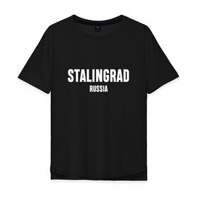 Мужская футболка хлопок Oversize с принтом STALINGRAD , 100% хлопок | свободный крой, круглый ворот, “спинка” длиннее передней части | Тематика изображения на принте: russia | stalingrad | volgograd | волгоград | раша | россия | сталинград