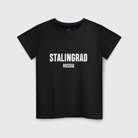 Детская футболка хлопок с принтом STALINGRAD , 100% хлопок | круглый вырез горловины, полуприлегающий силуэт, длина до линии бедер | russia | stalingrad | volgograd | волгоград | раша | россия | сталинград