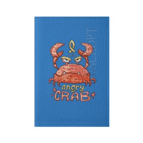 Обложка для паспорта матовая кожа с принтом Hungry crab , натуральная матовая кожа | размер 19,3 х 13,7 см; прозрачные пластиковые крепления | Тематика изображения на принте: angry | crab | gloomy | hungry | ocean | red | sea | sign | stars | water | вода | голодный | графика | детский | звезды | злой | знак | иллюстрация | картинка | краб | красный | мода | море | морские | надпись | океан | рисунок | рыба