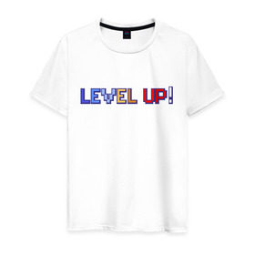 Мужская футболка хлопок с принтом LEVEL UP! , 100% хлопок | прямой крой, круглый вырез горловины, длина до линии бедер, слегка спущенное плечо. | 8 бит | 8bit | cs | fortnite | game | gaming | gta | minecraft | nintendo | playstation | ps | retro | rpg | steam | twitch | xbox | гта | игрок | игры | нинтендо | пиксель | ретро | рпг | стим | шутер