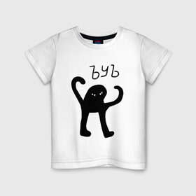 Детская футболка хлопок с принтом ЪУЪ СЪУКА , 100% хлопок | круглый вырез горловины, полуприлегающий силуэт, длина до линии бедер | кот | мем | мем с котом | у | у ска | черный кот | черный кот мем